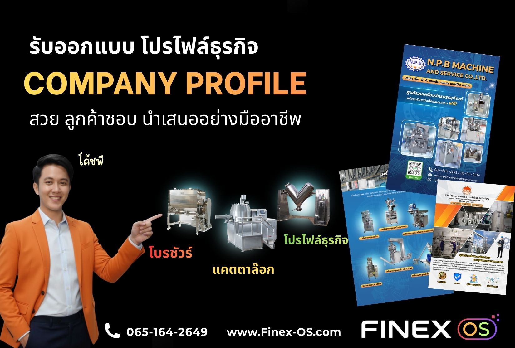 Finex OS – ผู้เชี่ยวชาญด้านออกแบบ Company Profile และสื่อองค์กร